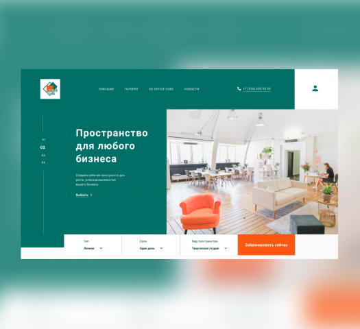 Сеть коворкингов