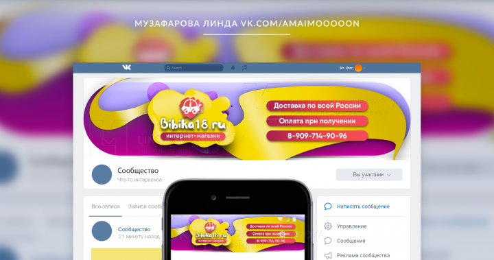 Работа в рамках обучения