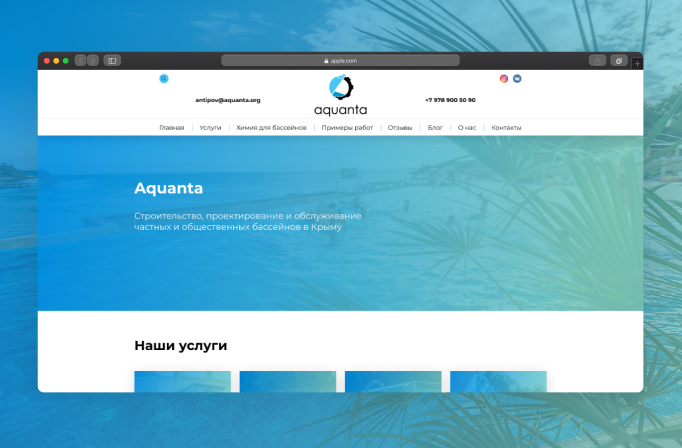 2019 г. - Акванта