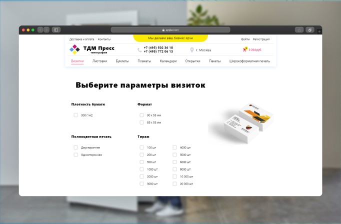 2018 г. - ТДМ