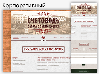 2016 г. - Счетоводъ