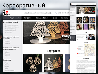 2018 г. - Studio d77