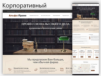 2016 г. - Альфа-Право