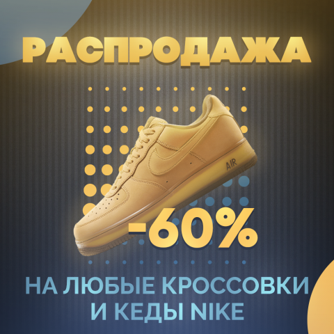Баннер