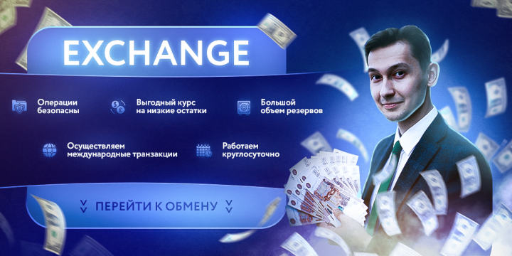 Баннер