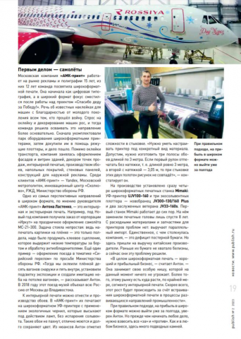 Журнал Publish: все о печати, дизайне и вёрстке