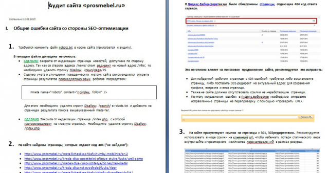 prosmebel.ru - технический SEO-аудит сайта