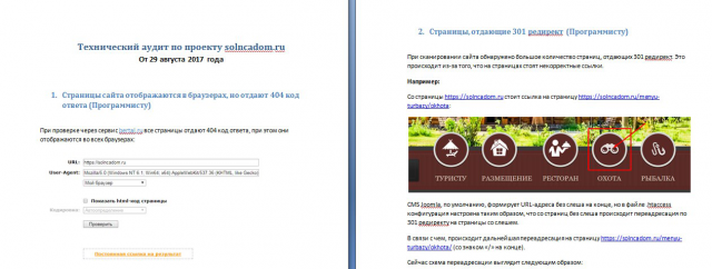 solncadom.ru - Тех аудит сайта