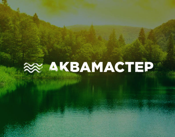 Акваместер - очистка и обслуживание водоемов
