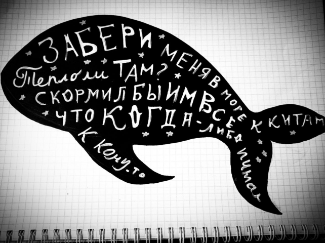 Леттеринг