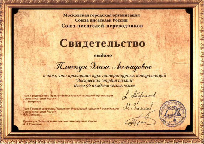 Свидетельство