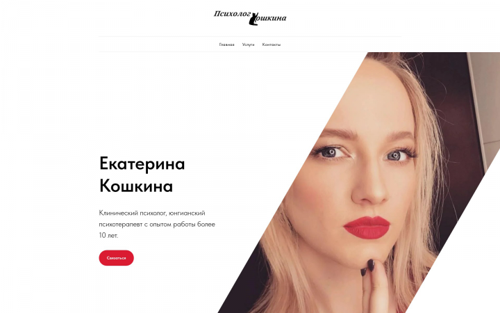 Дизайн для психолога + ЛОГО