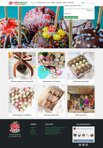 Candyapples.by