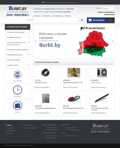 Burbt.by