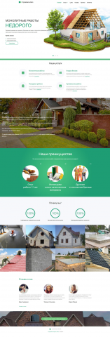 Сайт "СитиСтрой"