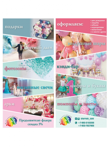 Работа 3411477