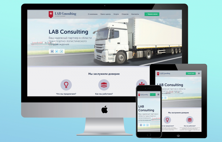 Транспортно-логистическая компания