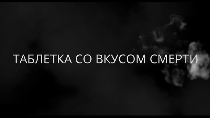 Социальный ролик