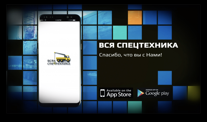 Рекламный ролик