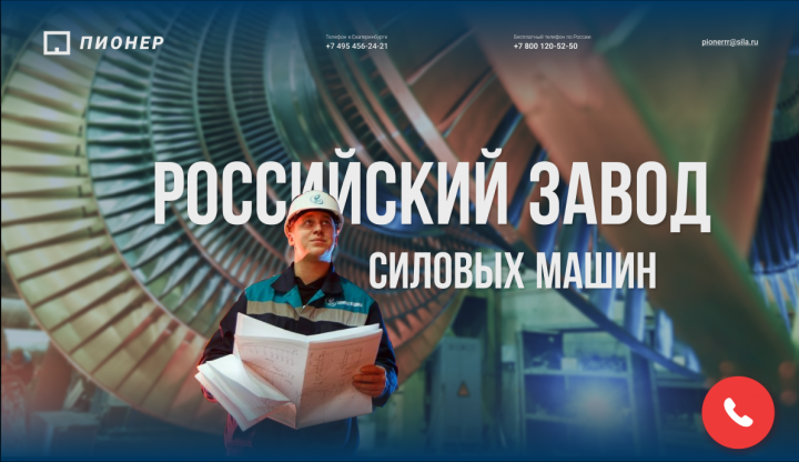 Сайт завода