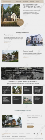 лендинг строительной компании