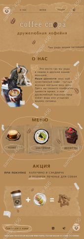 Лендинг кафе