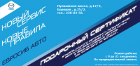 флаер