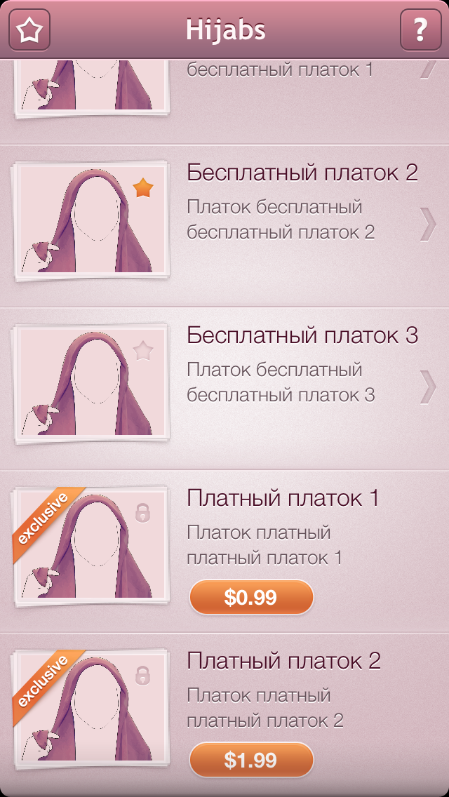 Снимок экрана 26.05.2013, 1.23.25 с Симулятора iOS.png