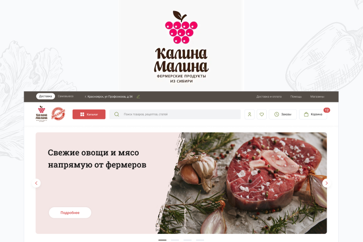 Интернет-магазин фермерских продуктов из Сибири | Kalina-malina