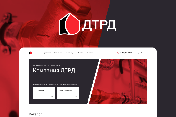 Интернет-магазин сантехники | dtrd