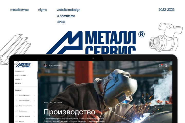 Корпоративный сайт | metallservice