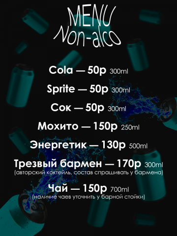 Меню-книжка для бара