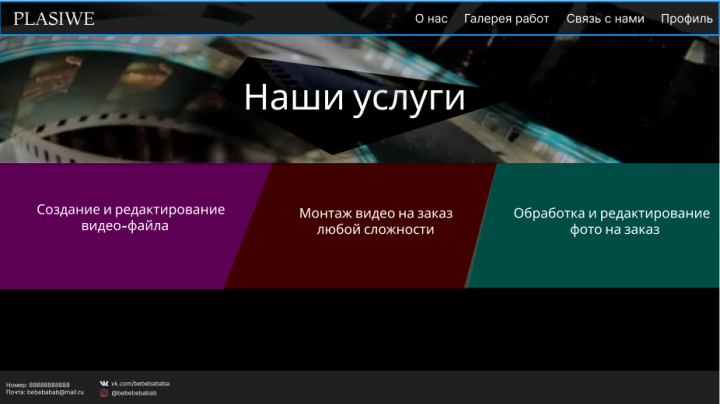 Beta версия сайта