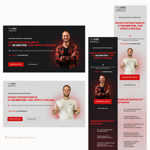 Продающий лендинг для продажи курса