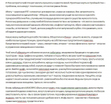 И Рее неприступной стократ жалеть пришлось (обзор к игре 4Story)