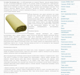 Брезентовая ткань