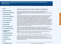 Решетчатый настил