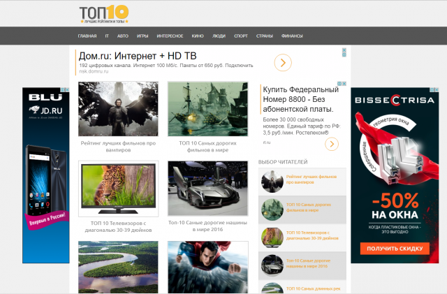 Портал ТОРs10, Лучшие рейтинги и ТОПы