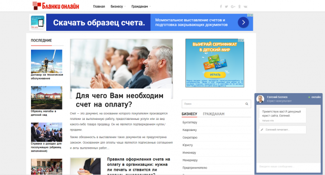Контентный сайт для Юридической конторы