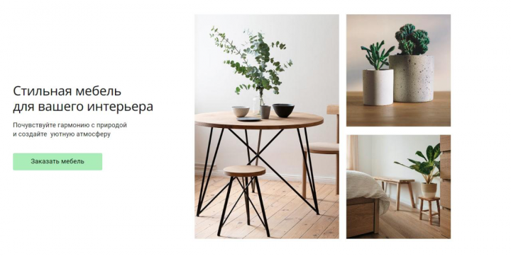 Сайт по продаже мебели - Life and Furniture