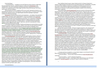 На все воля божья