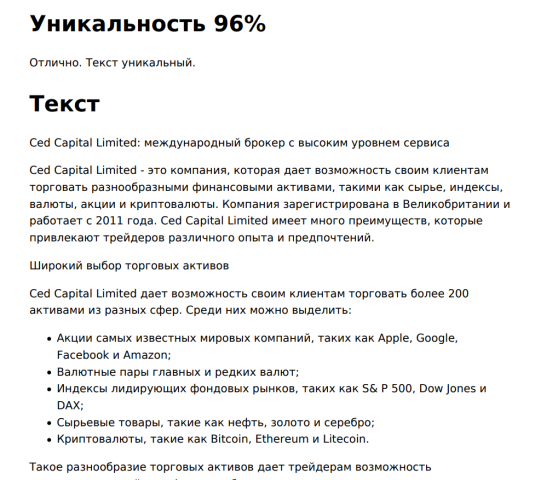 Обзорная статья для финансовой компании