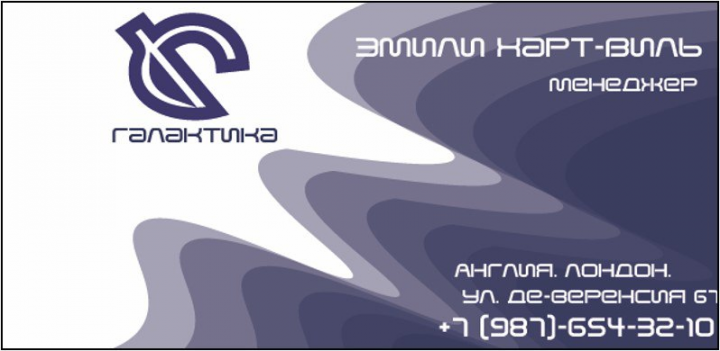 Галактика