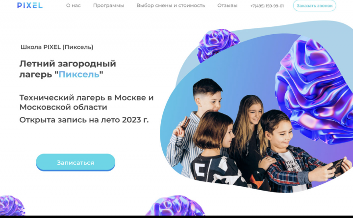 Редизайн баннера для сайта