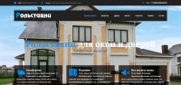 Разработка сайта "Рольставни"
