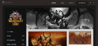 Разработка сайта "Warcraft Lore"