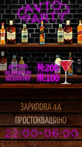 Сторис AVTOPATI