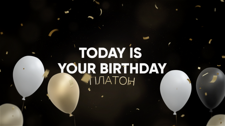 Детское день рождение