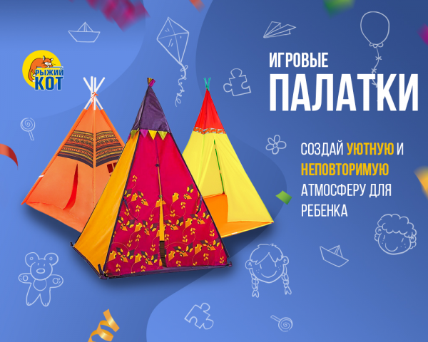 Баннер для сайта