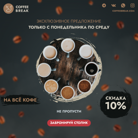 Баннеры для соц-сетей для кофейни